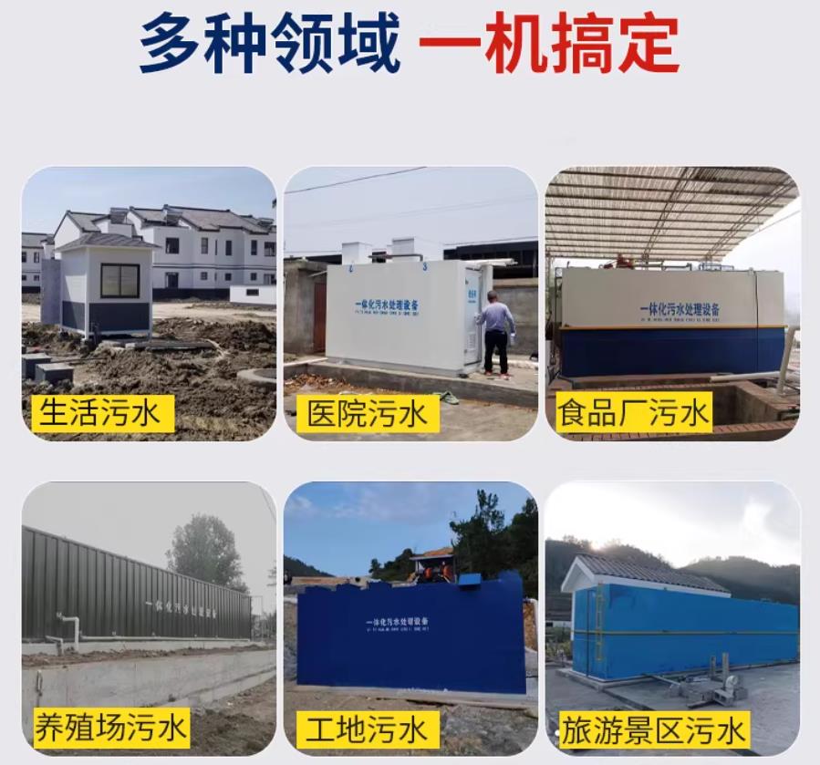 盐湖场景全覆盖！甘肃嘉源通一体化污水处理设备，适配城乡工业全场景污水治理