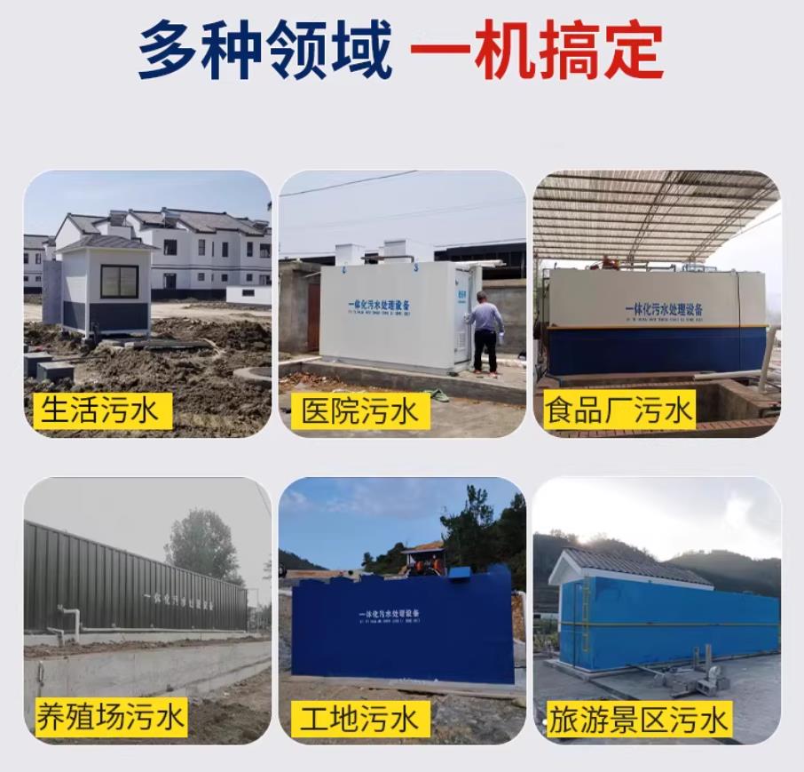 盐湖甘肃兰州地埋式污水处理设备厂家｜一体化埋地污水治理设备｜乡镇乡村厂区小区通用解决方案